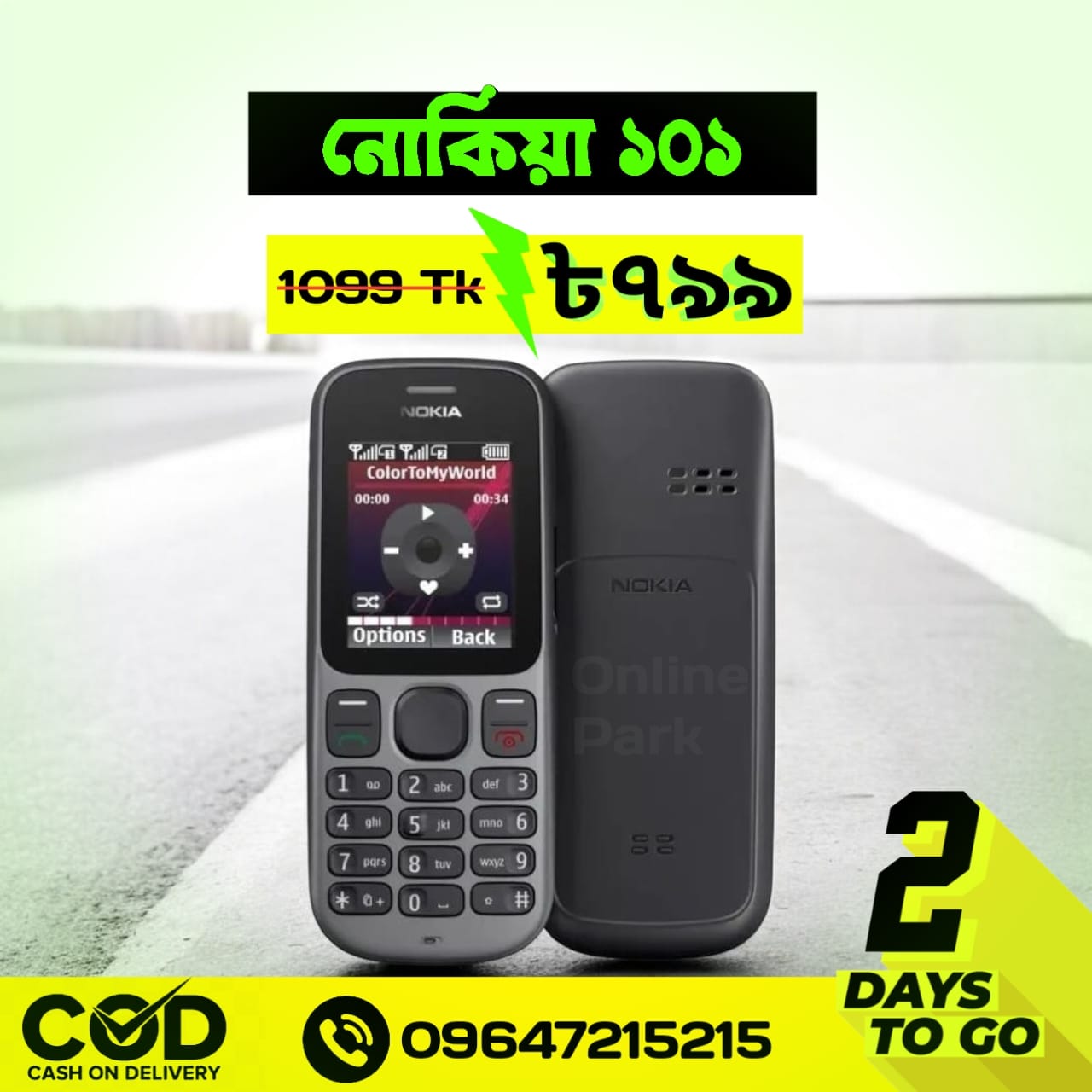 💥অবিশ্বাস্য অফার💥 Nokia 101 Dual Sim