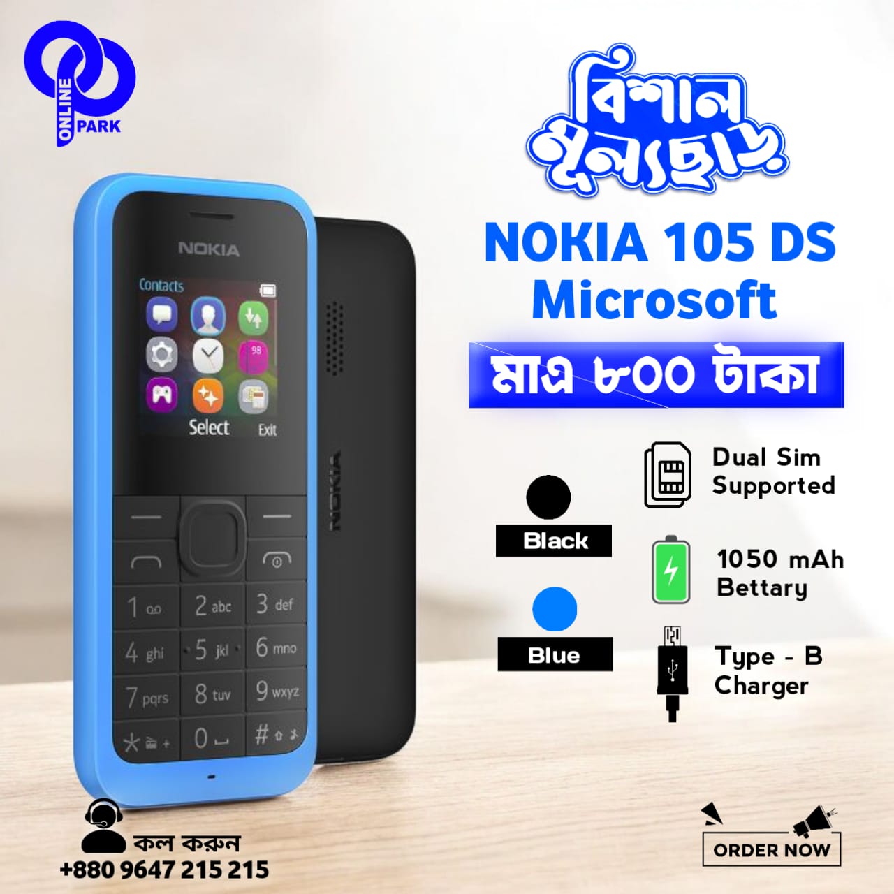 Nokia 105 DS Microsoft