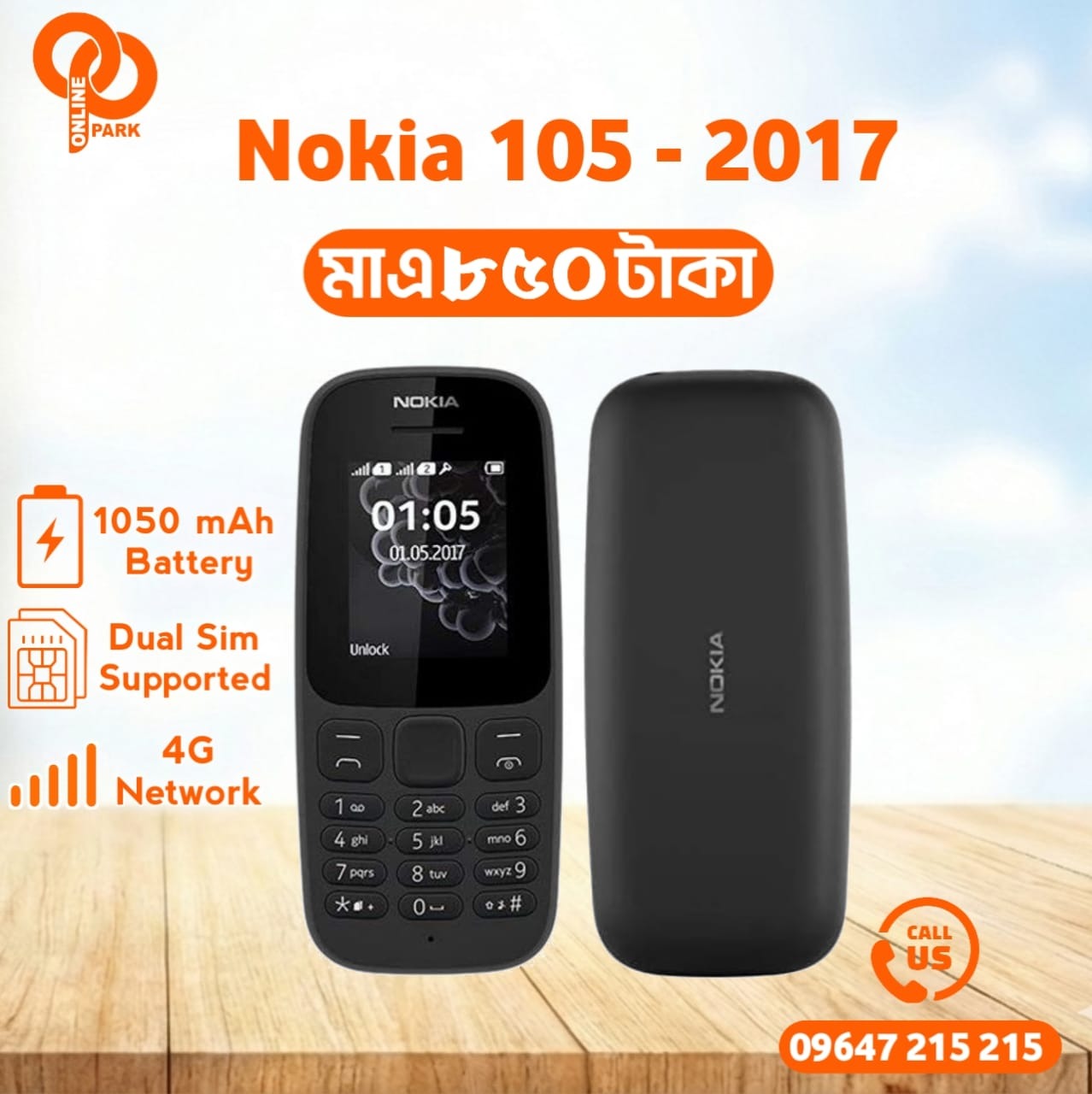 Nokia 105[2017] Dual Sim